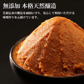 畑名味噌【極み/朱樽】4kg