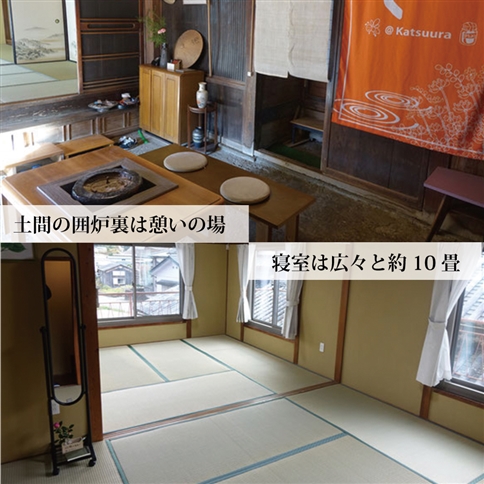 古民家民泊ぶんぶく 2名様宿泊券 田舎暮らし＋みかん収穫体験付きプラン