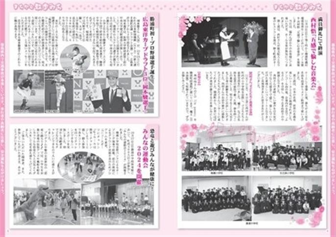 【定期便12回】広報阿波かつうら 年間購読