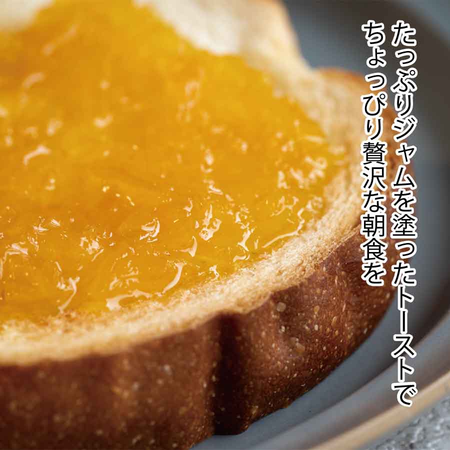 みかんジャム 4個