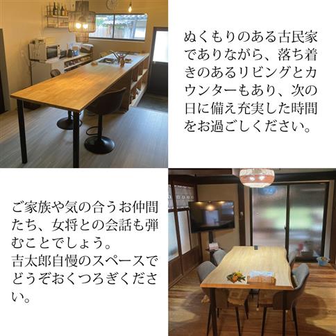 隠れ家宿吉太郎 一名様宿泊 三味線演奏＆お抹茶体験プラン（夕食・朝食付）