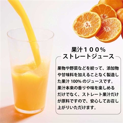 勝浦産みかんストレート 720ml＋みかんジュレセット