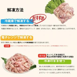 阿波彩どり むね肉 3.15㎏/小分け