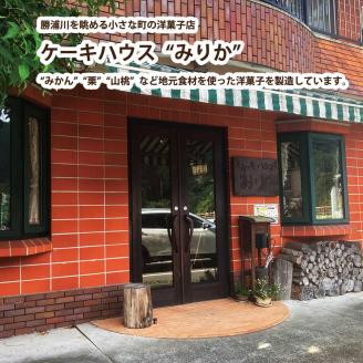 ロールケーキ 3本セット（みかん×2・チョコ×1）