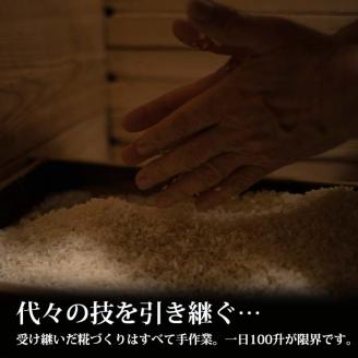 畑名味噌【極み/朱樽】4kg