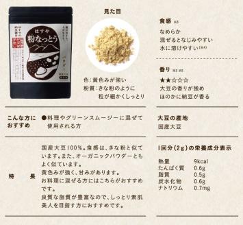 粉なっとう【パウダー】180g