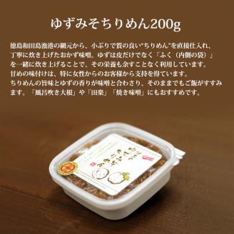 畑名味噌 味噌セット