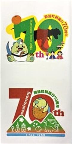 勝浦町制70周年記念ステッカー 5種セット
