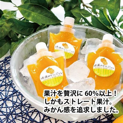 勝浦産みかんストレート 720ml＋みかんジュレセット
