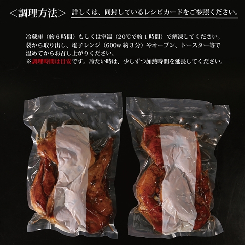 国産鶏 ローストレッグ ローストチキン（タレ味）計6本