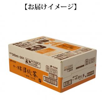 おーいお茶 ほうじ茶 345ml×24本入 伊藤園