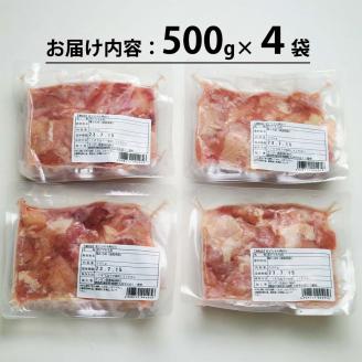 阿波彩どり もも肉角切 2kg/小分け