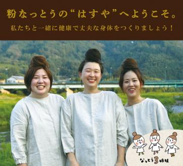 粉なっとう【桑の葉オーガニック】180g