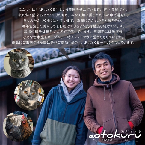 あおとくる 山のすだち 1kg