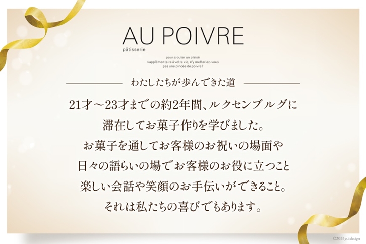 バウムクーヘン 【Mサイズ】