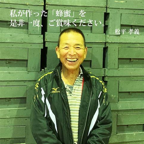 【定期便3回】はちみつ太良 1kg