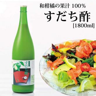 すだち酢 1800ml