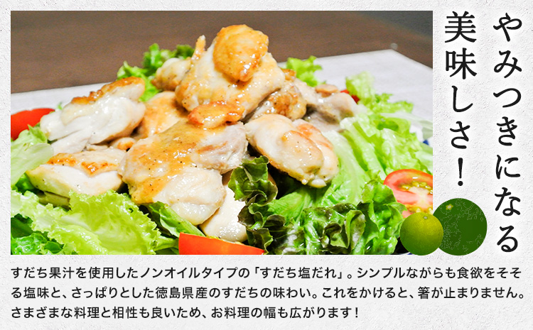 ドレッシング すだち 塩だれ 200ml × 2本 JA徳島市農産工場《30日以内に出荷予定(土日祝除く)》徳島県 佐那河内村 ドレッシング ノンオイル すだち スダチ 塩だれ サラダドレッシング 調味料 ご当地調味料 酸味---sanagouchi_jat_20_400ml---