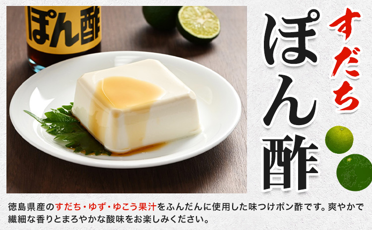 すだちポン酢(1000ml) 《30日以内に出荷予定(土日祝除く)》 ---sanagouchi_jat_15_1000ml---