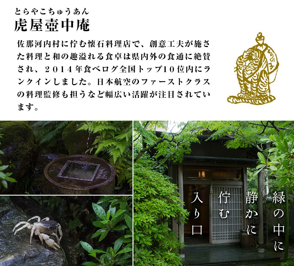 食べログでおなじみ"虎屋壺中庵"　ペア昼食券 《30日以内に出荷予定(土日祝除く)》  ---sanagouchi_tta_2_1mi---
