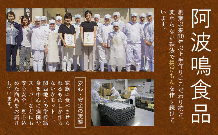 徳島県産銘柄鶏使用！大切な日にプレミアムチキンカツ 阿波鳴食品《30日以内に出荷予定(土日祝除く)》【離島不可】むね肉 ムネ肉 贈答 ギフト 揚げ物 フライ 佐那河内村 さなごうち カツサンド サンドイッチ サンドウィッチ---sanagouchi_ans_13_1p---