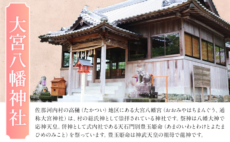 人形供養 梱包サイズ 60サイズ 2kgまで 大宮八幡神社《90日以内に出荷予定(土日祝除く)》徳島県 佐那河内村 人形 供養---sanagouchi_omz_1_1k---