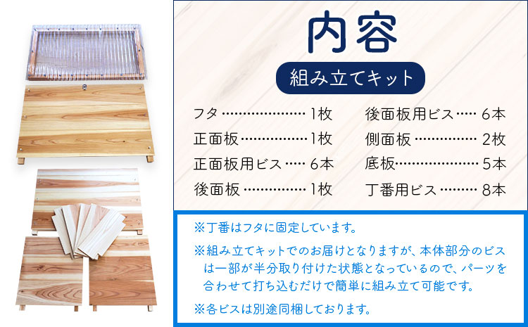 建具屋さんが作った生ごみ処理機『ベランダdeキエーロ』【配送不可地域あり】※離島・沖縄は配送不可 青木製作所 《90日以内に出荷予定(土日祝除く)》| コンポスト 生ゴミ分解 リサイクル 堆肥 肥料 ガーデニング エコ 木製 家庭用 箱型 屋外 徳島県 佐那河内村---sanagouchi_aos_4_1k---