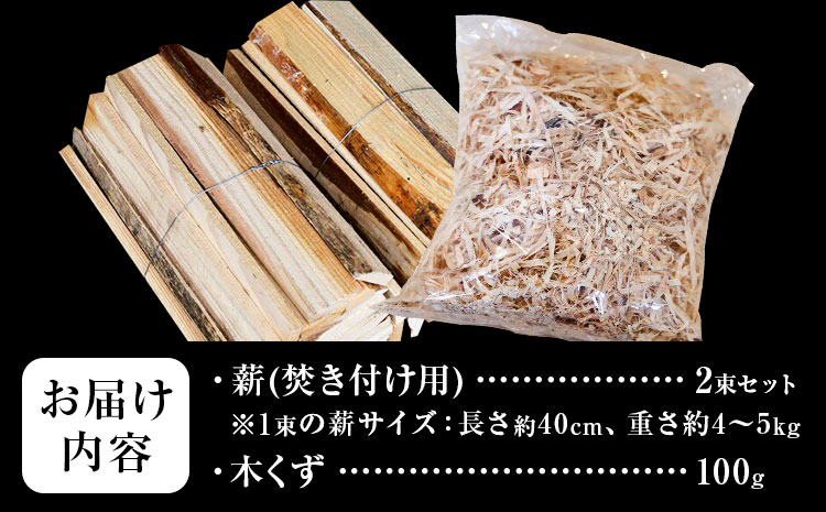 薪(焚き付け用) 徳島県産杉材 山口製材《30日以内に出荷予定(土日祝除く)》| 乾燥 薪 乾燥薪 薪ストーブ 針葉樹 焚き火 バーベキュー キャンプ 防災 アウトドア 徳島県 佐那河内村【配送不可地域あり】(離島)---sanagouchi_ygs_1_10kg---