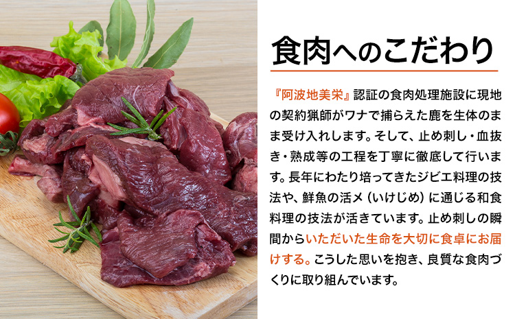 WM：鹿ロース肉カット＆鹿内もも肉スライス　《30日以内に出荷予定(土日祝除く)》【配送不可地域あり】　※離島不可  ---sanagouchi_nft_3_2p---