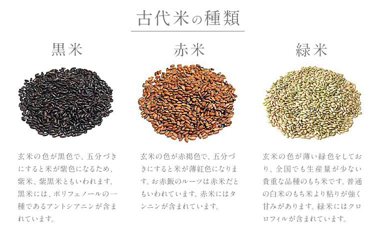 雑穀米 『阿波音』 味くらべセット 20袋 株式会社みむら《30日以内に出荷予定(土日祝除く)》徳島県 佐那河内村 米 コメ お米 古代米 雑穀 赤飯 玄米---sanagouchi_mmr_2_20p---