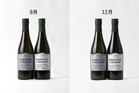 【定期便(年4回)】「山神果樹薬草園」柑橘リキュール2本セット《3月・6月・9月・12月出荷》---sanagouchi_myk_33_tei---