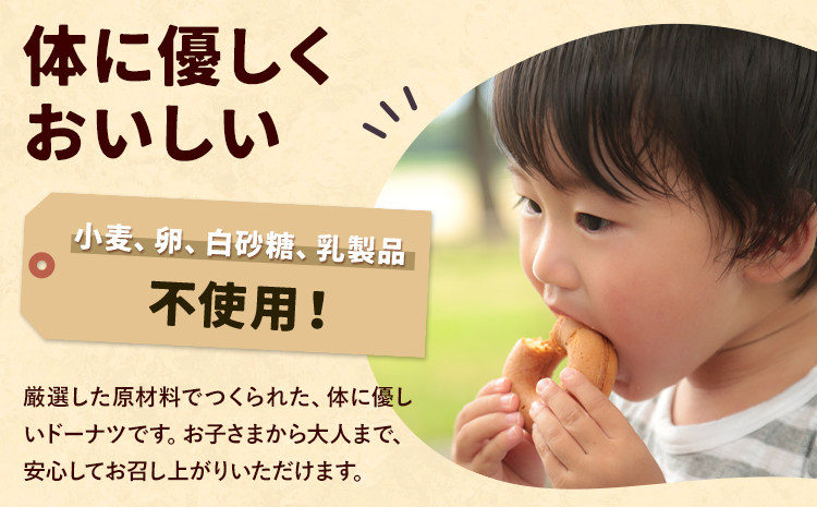 おっさん豆腐の焼きドーナツ 20個入り 有限会社村のおっさん 《30日以内に出荷予定(土日祝除く)》| 冷凍便 トースターで解凍 手づくり 桑原豆腐店 大豆 おから スイーツ 焼き菓子 焼菓子 20個 冷凍---sanagouchi_mos_8_20k---