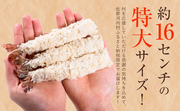 昔ながらのエビフライと米粉白身魚フライセット　【配送不可地域あり】※離島不可 《30日以内に出荷予定(土日祝除く)》  ---sanagouchi_ans_16_2p---