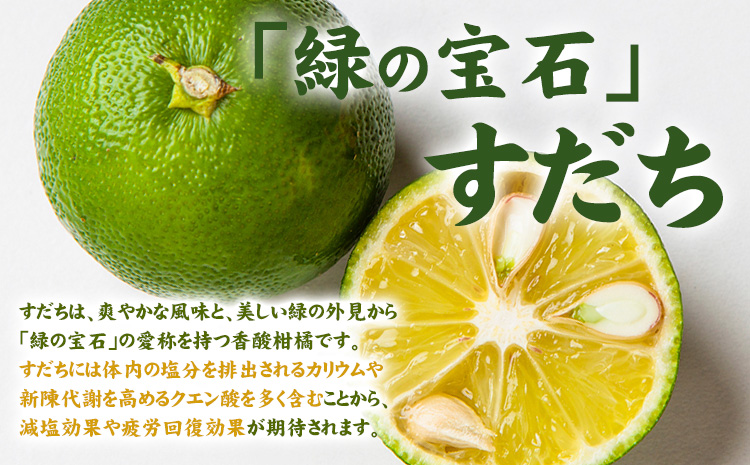 男のすだちハイボール　1ケース(250ml×12本入り) 《30日以内に出荷予定(土日祝除く)》 ---sanagouchi_izs_11_12hn---