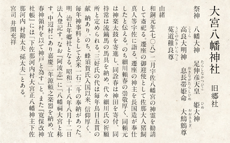 人形供養 梱包サイズ 100サイズ 10kgまで 大宮八幡神社《90日以内に出荷予定(土日祝除く)》徳島県 佐那河内村 人形 供養---sanagouchi_omz_3_1k---