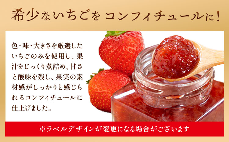 ごろっとした食感が堪らない！ さくらももいちごのコンフィチュール 180g×2瓶 株式会社ときわ 《30日以内に出荷予定(土日祝除く)》| さくらももいちご ご当地ジャム 徳島県 佐那河内村---sanagouchi_tkw_1_360g---