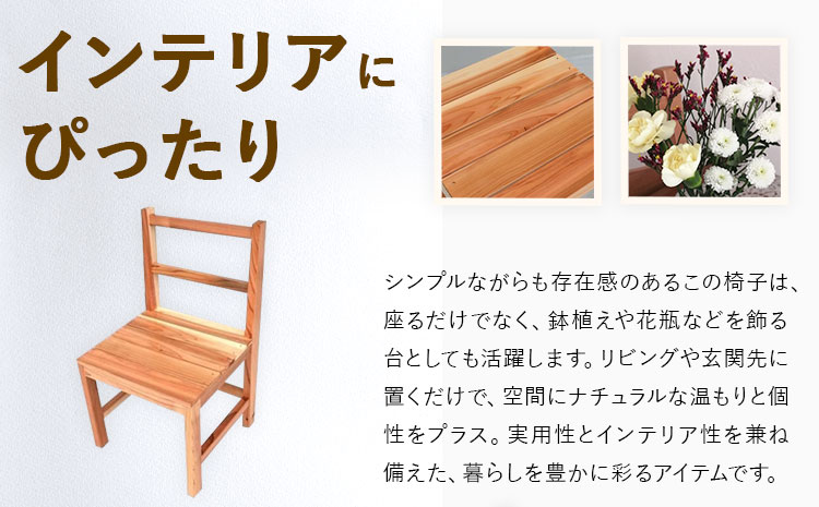 建具屋さんが作った昔ながらの木製椅子（徳島県産杉使用）【配送不可地域あり】※離島 青木製作所 《90日以内に出荷予定(土日祝除く)》| 子どもイス 踏み台 キッズ ベビー マタニティ 出産祝い 贈り物 孫 ベビー用 インテリア ベビーチェア 工芸品 徳島県---sanagouchi_aos_2_1k---