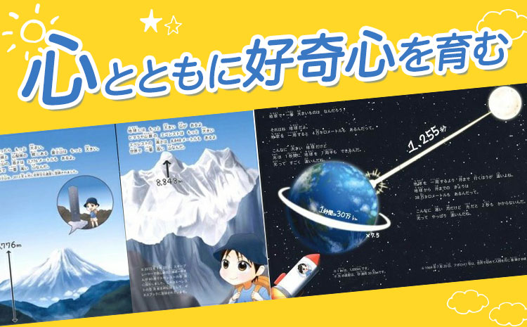 絵本 「一番大きいものはなあに？」 山田サキシロー 《30日以内に出荷予定(土日祝除く)》| 絵本 子育て 教育 こども 子ども キッズ 子供が喜ぶ 本 セット しつけ 幼児 読み聞かせ ギフト 贈答用 プレゼント 息子 娘 孫 ひ孫 徳島県 佐那河内村---sanagouchi_yds_1_1k---