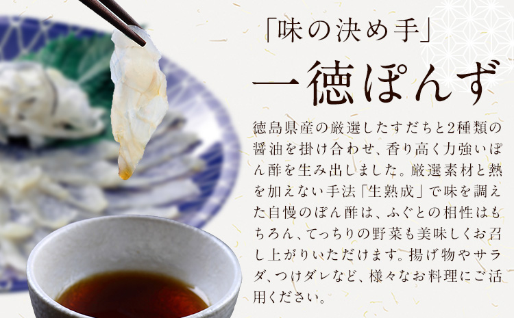 すだち香る・一徳ぽんず　360ml　2本セット 《30日以内に出荷予定(土日祝除く)》  ---sanagouchi_fkm_1_2hn---