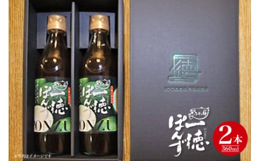 すだち香る・一徳ぽんず　贈答用　360ml　2本セット 《30日以内に出荷予定(土日祝除く)》  ---sanagouchi_fkm_3_2hn---
