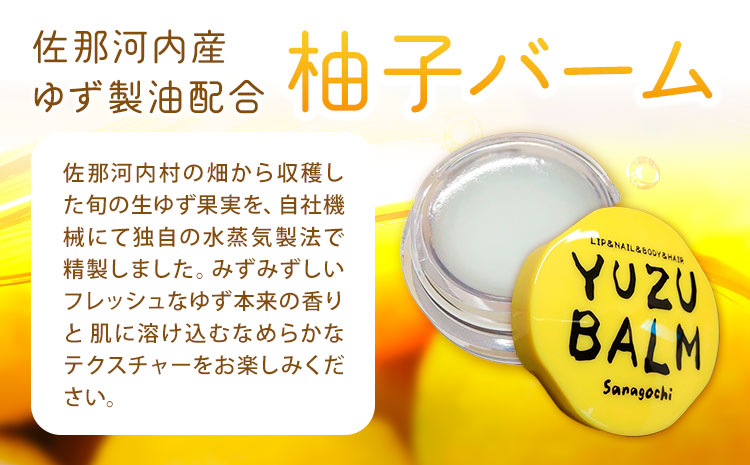 佐那河内産ゆず使用 柚子バーム 5.5g×1個 手のひらサイズ さくらサービス株式会社 《30日以内に出荷予定(土日祝除く)》| 徳島県 佐那河内村  ---sanagouchi_sks_1_1k---