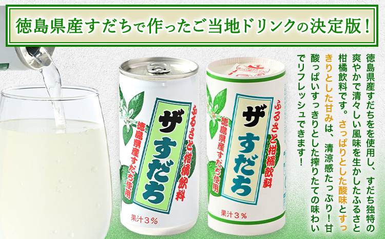 2ケースセット　ザ・すだち(缶)190ml×30本入り 《30日以内に出荷予定(土日祝除く)》 ---sanagouchi_jat_11_60hn---