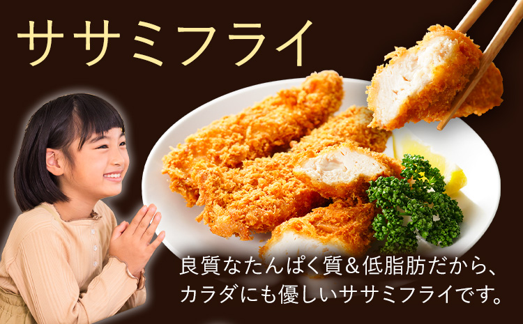 昔ながらのエビフライとササミフライセット　【配送不可地域あり】※離島不可 《30日以内に出荷予定(土日祝除く)》  ---sanagouchi_ans_14_2p---