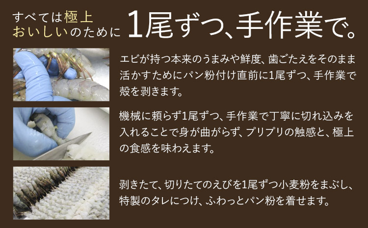 阿波鳴の昔ながらのエビフライ（天然えび)  8尾　《30日以内に出荷予定(土日祝除く)》【配送不可地域有】えび ブラックタイガー 海老 贈答 ギフト 大きい 魚介 揚げ物 フライ 佐那河内村 さなごうち 阿波鳴食品 冷凍 天然エビ---sanagouchi_ans_11_1p---
