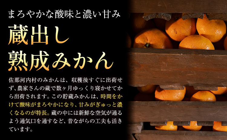 ＜先行予約＞ 蔵出し熟成みかん『極』1箱 《2月中旬-2月末頃出荷予定》みかん ミカン 蜜柑 mikan 貯蔵 柑橘 佐那河内 さなごうち 徳島県 箱入り 化粧箱 S M L フルーツ 果物 くだもの 贈答 進物 ---sanagouchi_lcl_21_1hk---