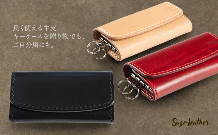 牛革キーケース 生成 革工房 Sage-Leather 《30日以内に出荷予定(土日祝除く)》徳島県 佐那河内村 キーケース 革 日本製 鍵入れ レザー 革 天然皮革 おしゃれ ファッション ギフト プレゼント 誕生日 牛革 国産 4連 4連キーケース---sanagouchi_ksl_2_1k---