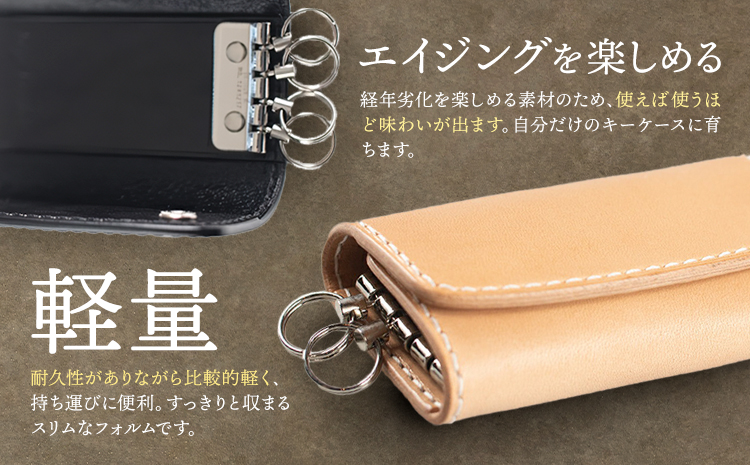 牛革キーケース 黒系 革工房 Sage-Leather 《30日以内に出荷予定(土日祝除く)》徳島県 佐那河内村 キーケース 革 日本製 鍵入れ レザー 革 天然皮革 おしゃれ ファッション ギフト プレゼント 誕生日 牛革 国産 4連 4連キーケース---sanagouchi_ksl_1_1k---