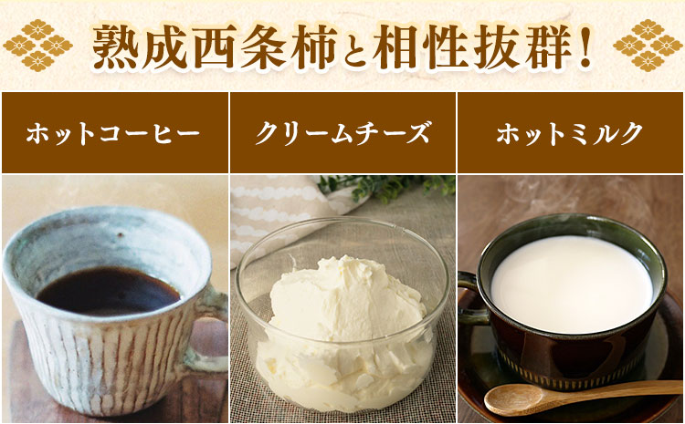 佐那河内村産 こだわりの西条柿 300g(真空パック) 山本清 《30日以内に出荷予定(土日祝除く)》│ 干し柿 干柿 柿 かき カキ フルーツ 果物 くだもの 農家直送 家庭用 秋の味覚 旬 徳島県 佐那河内村---sanagouchi_ymk_1_300g---
