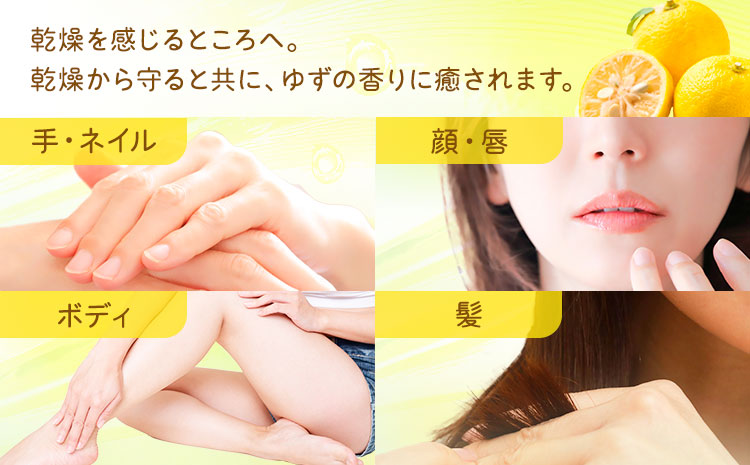 佐那河内産ゆず使用 柚子バーム 5.5g×1個 手のひらサイズ さくらサービス株式会社 《30日以内に出荷予定(土日祝除く)》| 徳島県 佐那河内村  ---sanagouchi_sks_1_1k---