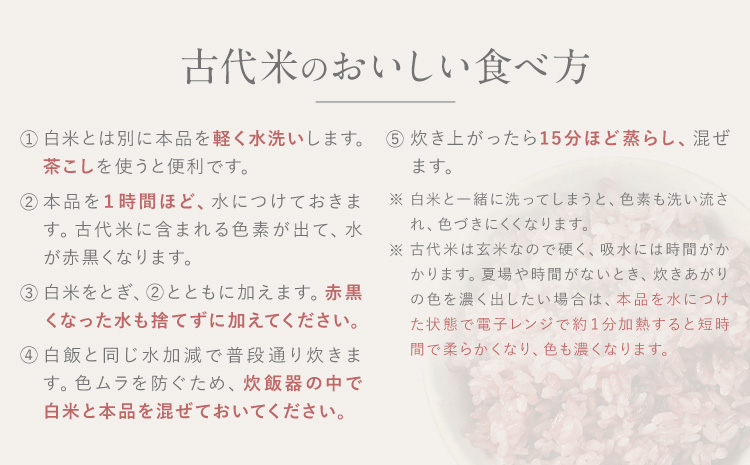 雑穀米 『阿波音』 味くらべセット 20袋 株式会社みむら《30日以内に出荷予定(土日祝除く)》徳島県 佐那河内村 米 コメ お米 古代米 雑穀 赤飯 玄米---sanagouchi_mmr_2_20p---
